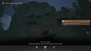 Black Desert в бездне богов