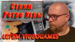 Прохождение Ретро-игр! Sega MegaDrive 2, Super Nintendo, Playstation 1, Dreamcast. Прямой эфир!