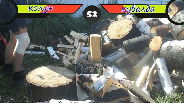 Колун за 4000 рублей против моего колуна из кувалды.Битва года.Самодельный колун.Колун своими рукам смотреть онлайн