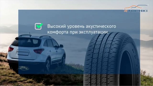 Обзор летней модели Viatti Bosco H/T на 4 точки. Шины и диски 4точки - Wheels & Tyres
