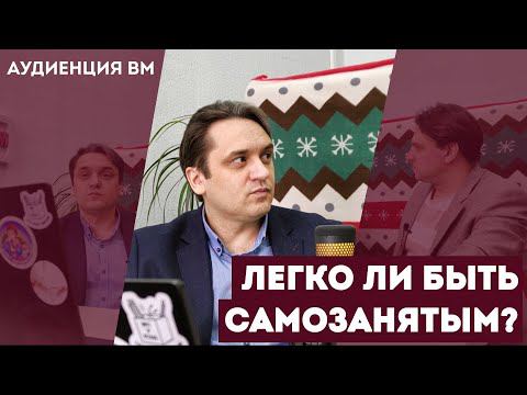 Самозанятый: плюсы и минусы, подводные камни экспериментального налогового режима.