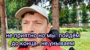 Шокирующее новости . но мы пойдём до конца