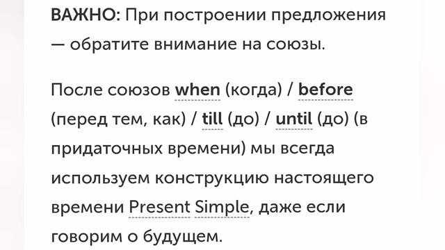 Lesson 17 | Говори как native speaker | Future Perfect| Урок 17