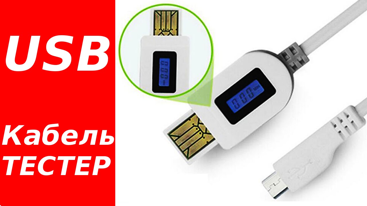 Выбери usb