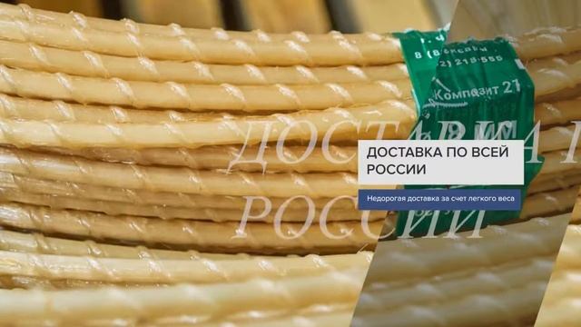 Композитная стеклопластиковая арматура 8 мм — видеокарточка товара