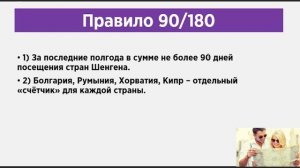 Россия шенгенская виза. Как получить шенгенскую визу в России.