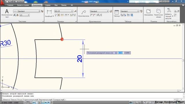 4 Autocad размеры