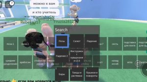 гимнастика роблокс