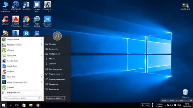 Как поставить пароль на компьютер Windows 10 смотреть онлайн
