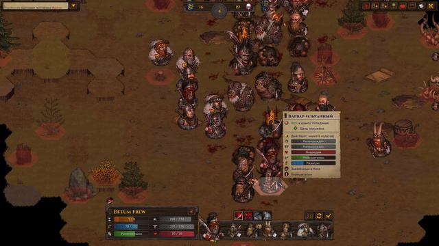 ☠️ХУЛИГАНЫ ЗРЕНИЯ ЛИШАЮТ!☠️Battle Brothers (95серия) смотреть онлайн