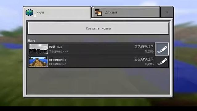 Как сделать интерфейс на ПК в Майнкрафте PE смотреть онлайн