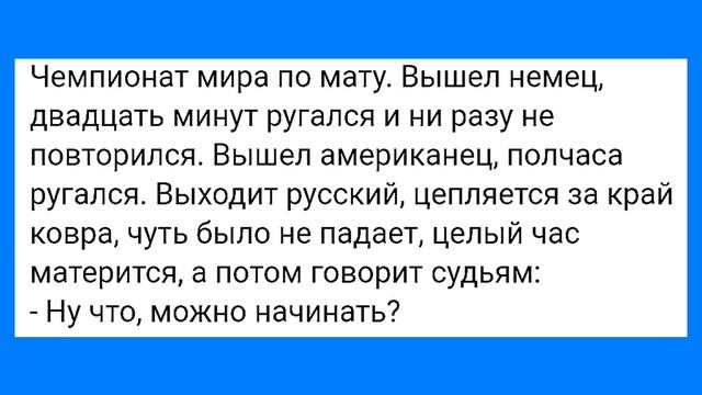 Небритая Тёща и Предложение Пощупать Киску!!! Смешная Подборка Анекдотов!!! 18+!!! смотреть онлайн