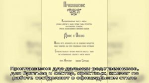 Лучшие тексты свадебных приглашений для родителей, друзей, родственников. Слова и тексты свадебног.