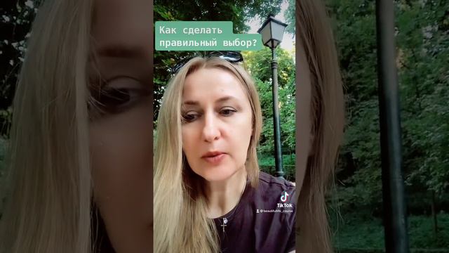 Если ты не можешь сделать выбор, смотри это видео! Оно поможет👌🗝️❗ смотреть онлайн