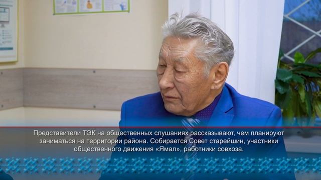 Ямал’ ил 18 ноября 2022 смотреть онлайн