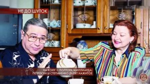 Степаненко и дочь объединились против Петросяна