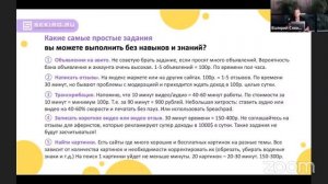 Бесплатный вебинар "Как начать удалённую работу с нуля?"