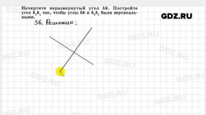 № 56- Геометрия 7-9 класс Атанасян