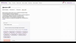 Создание api-токена Wildberries