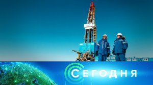 «Сегодня»: 6 марта 2024 года. 10:00 | Выпуск новостей | Новости НТВ