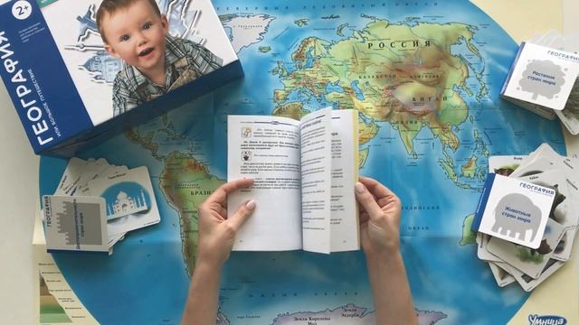 География "Умница" смотреть онлайн