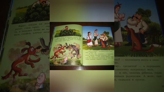 Жил-был пес. Украинская сказка смотреть онлайн