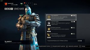 FOR HONOR гайд по Стражу