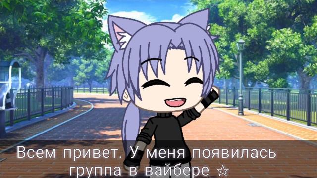 🍕Моя группа в вайбере🍕 смотреть онлайн