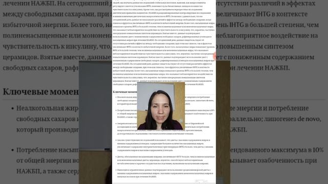 Углеводы и жиры в питании при ожирении печени смотреть онлайн