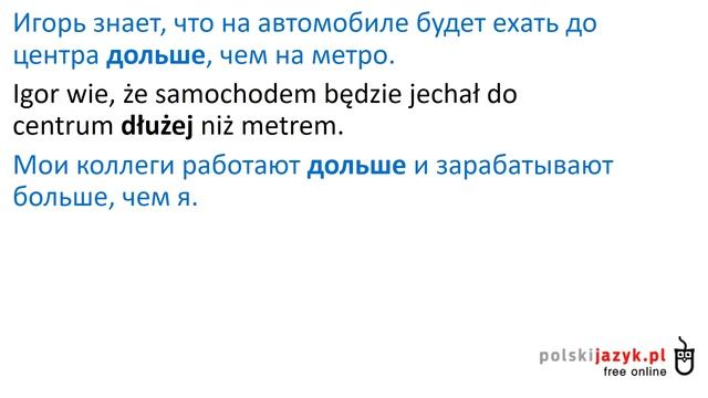 Польский язык. Курс А2. Урок 12 смотреть онлайн