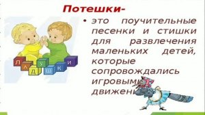 "Устное народное творчество" чтение 2 класс
