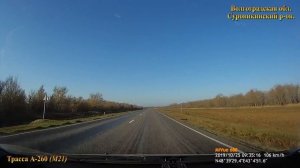Волгоград - Волгодонск. Трасса А-260 (М21)