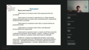 Содержательная линия “Человек и общество” в ЕГЭ по обществознанию