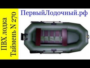 Обзор лодки Таймень серии N