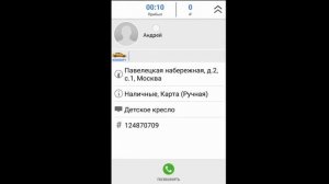Приложение для водителей Gett Drivers. Как работать в приложении?