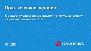 Линейное задание 102