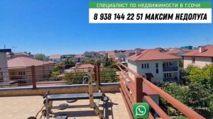 Элитный дом у моря с парком?Особняк с бассейном в Сочи