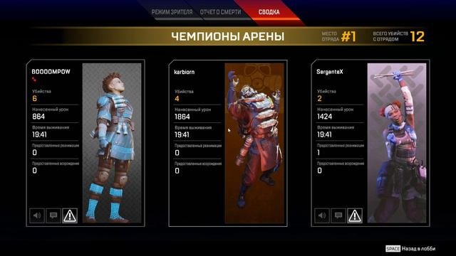 Новая озвучка Лайфлайн, Смертельная битва в Apex