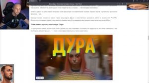 ЗУБАРЕВ ПРО ПЕВИЦУ ДОРУ | РЕАКЦИЯ ЗУБАРЕВ
