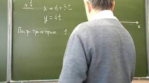 РАВНОМЕРНОЕ ПРЯМОЛИН. ДВИЖЕНИЕ. Кирик 9 кл №1 стр. 11 Высокий уровень.