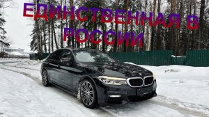 BMW 530e! - НОВАЯ ТАЧКА! Пригнал эксклюзив из Европы! Единственная в России?!