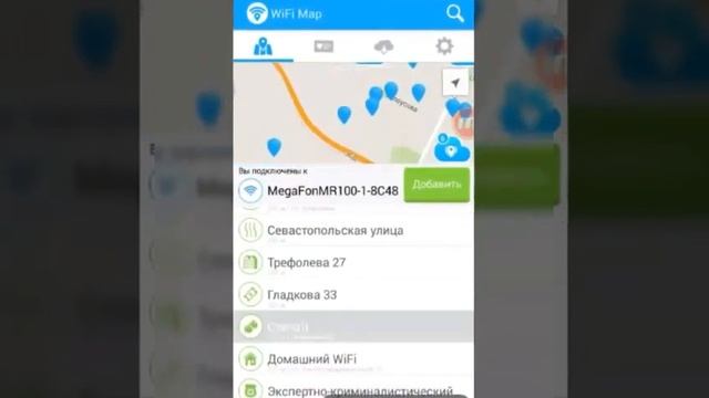 Пароль от ЛЮБОГО Wi-Fi смотреть онлайн