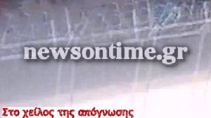 newsontime.gr - Στο χείλος της απόγνωσης