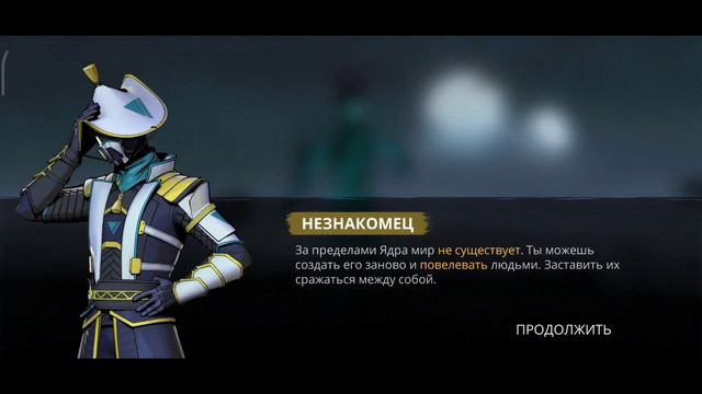 главный босс ТЕНЬ |shadow fight 3 смотреть онлайн