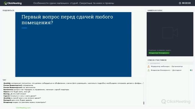 Как заработать на аренде помещений - Какие вопросы задать себе перед сдачей в аренду недвижимости?