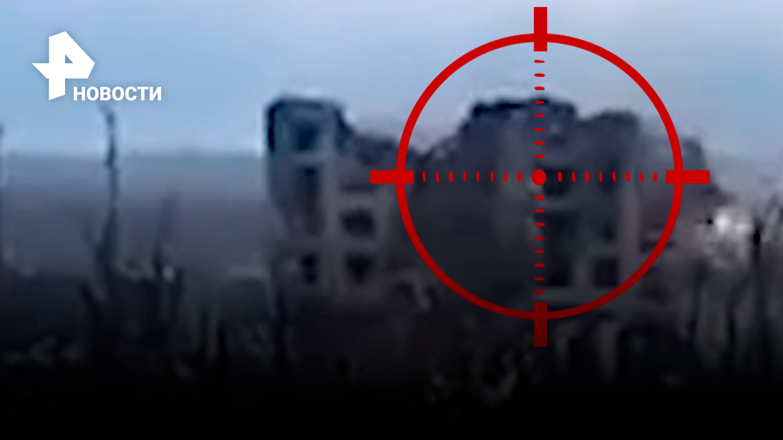 Снайперов ВСУ выбивают из укрепления крупнокалиберным автоматическим огнем / РЕН Новости