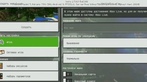 ГДЕ И КАК УСТАНОВИТЬ МОД В МАЙНКРАФТ ? На телефоне