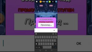 все промокоды в Project wight