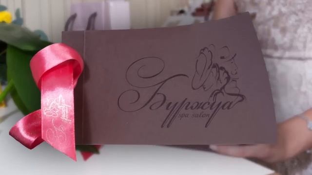 Подарочный сертификат 