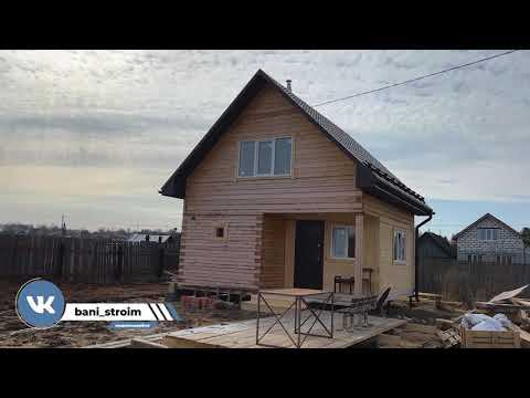 Баня из Бруса 3х6 + ОГРОМНАЯ Веранда и ВТОРОЙ Этаж под Ключ в Екатеринбурге смотреть онлайн